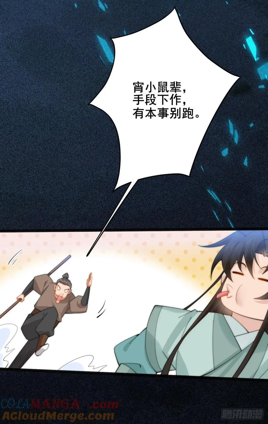 097 路过罢了 第46页