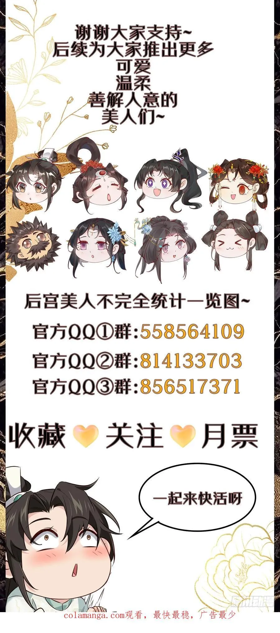 097 路过罢了 第50页