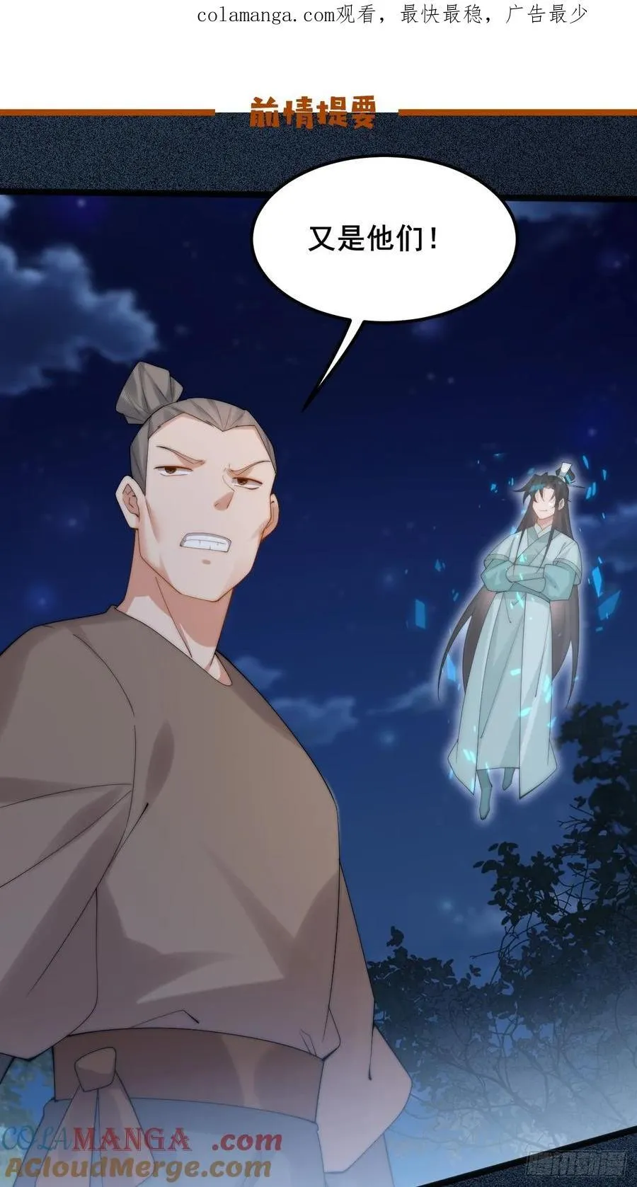 097 路过罢了 第51页