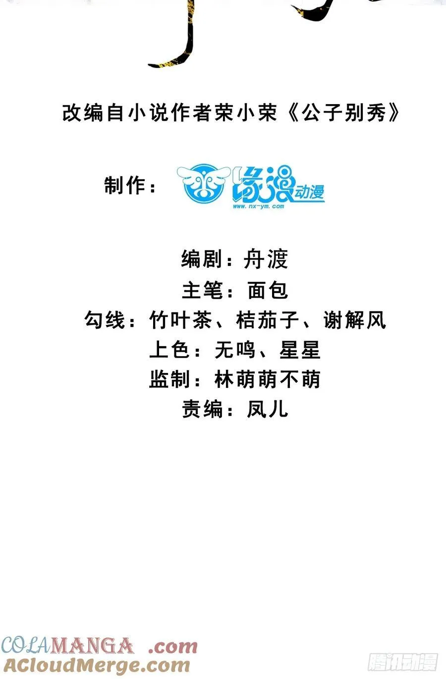 098 得加钱！ 第4页