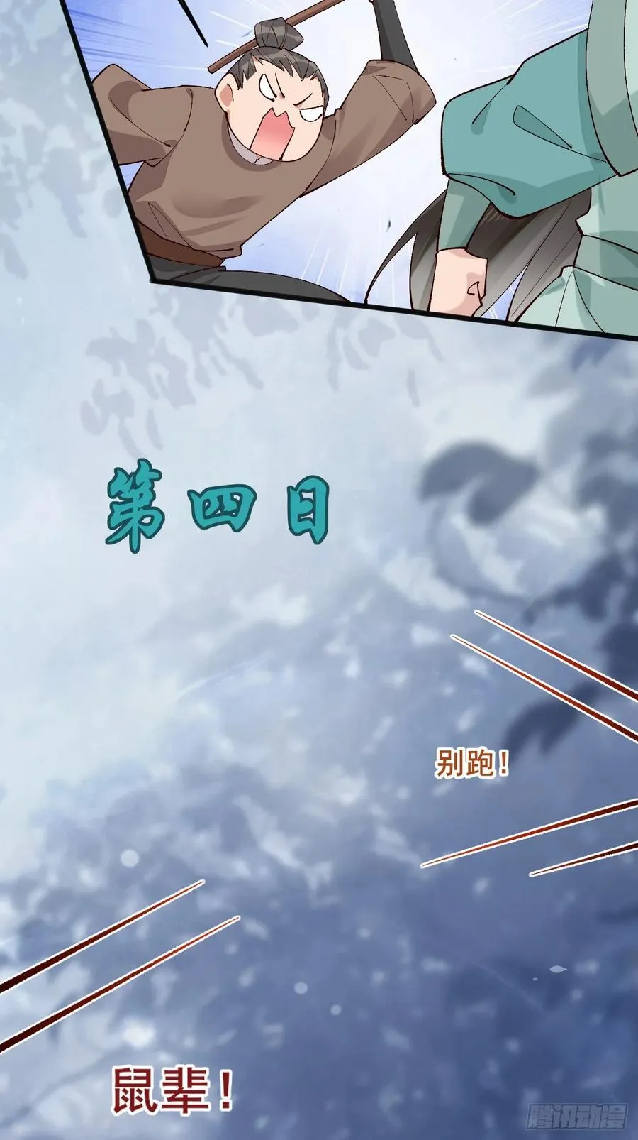 098 得加钱！ 第6页