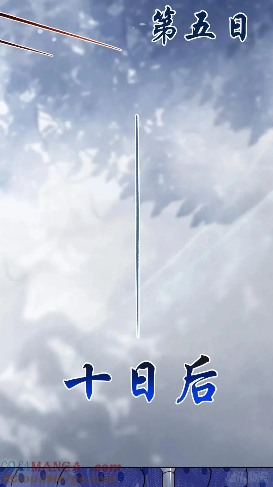 098 得加钱！ 第7页