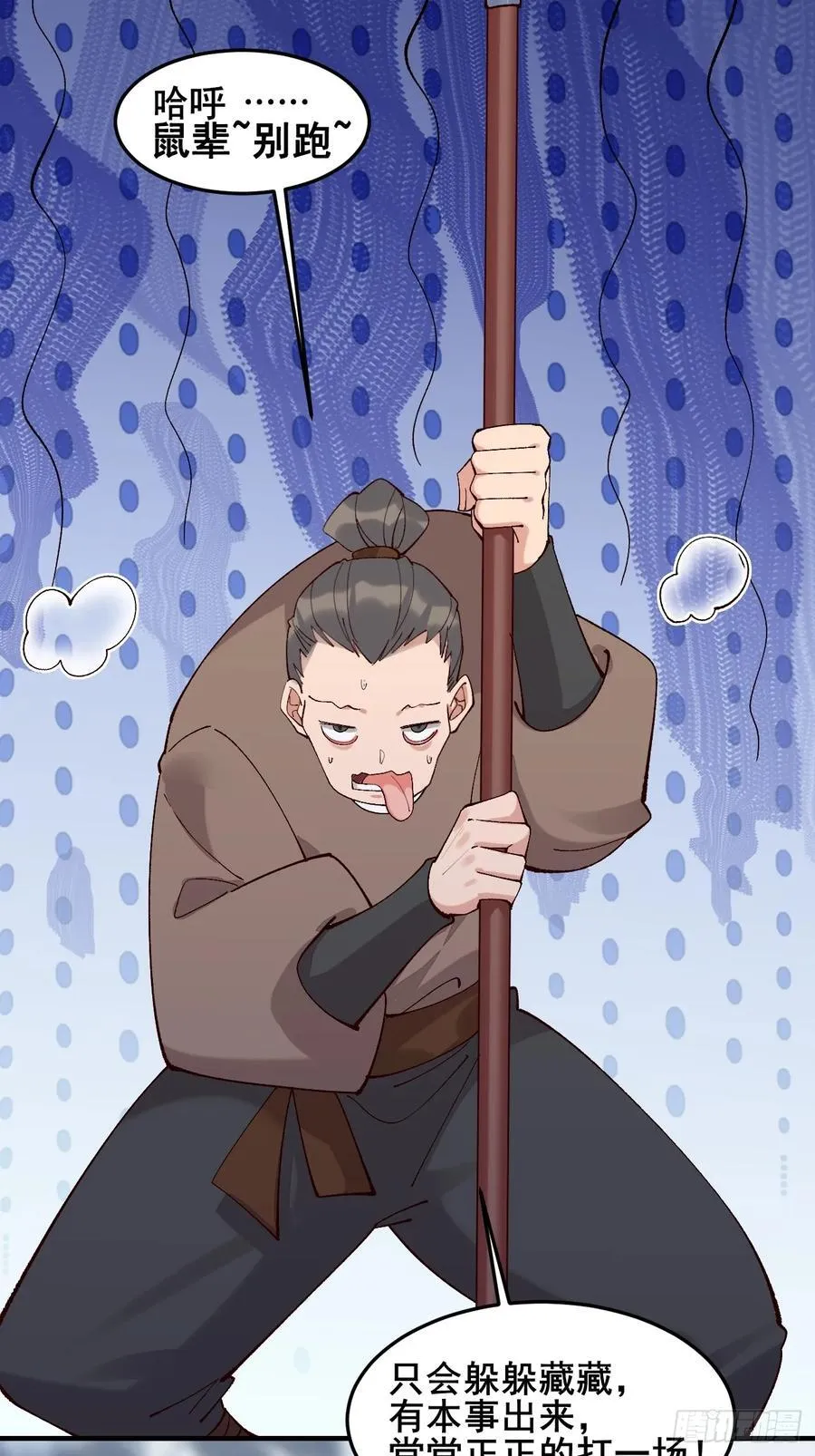 098 得加钱！ 第8页
