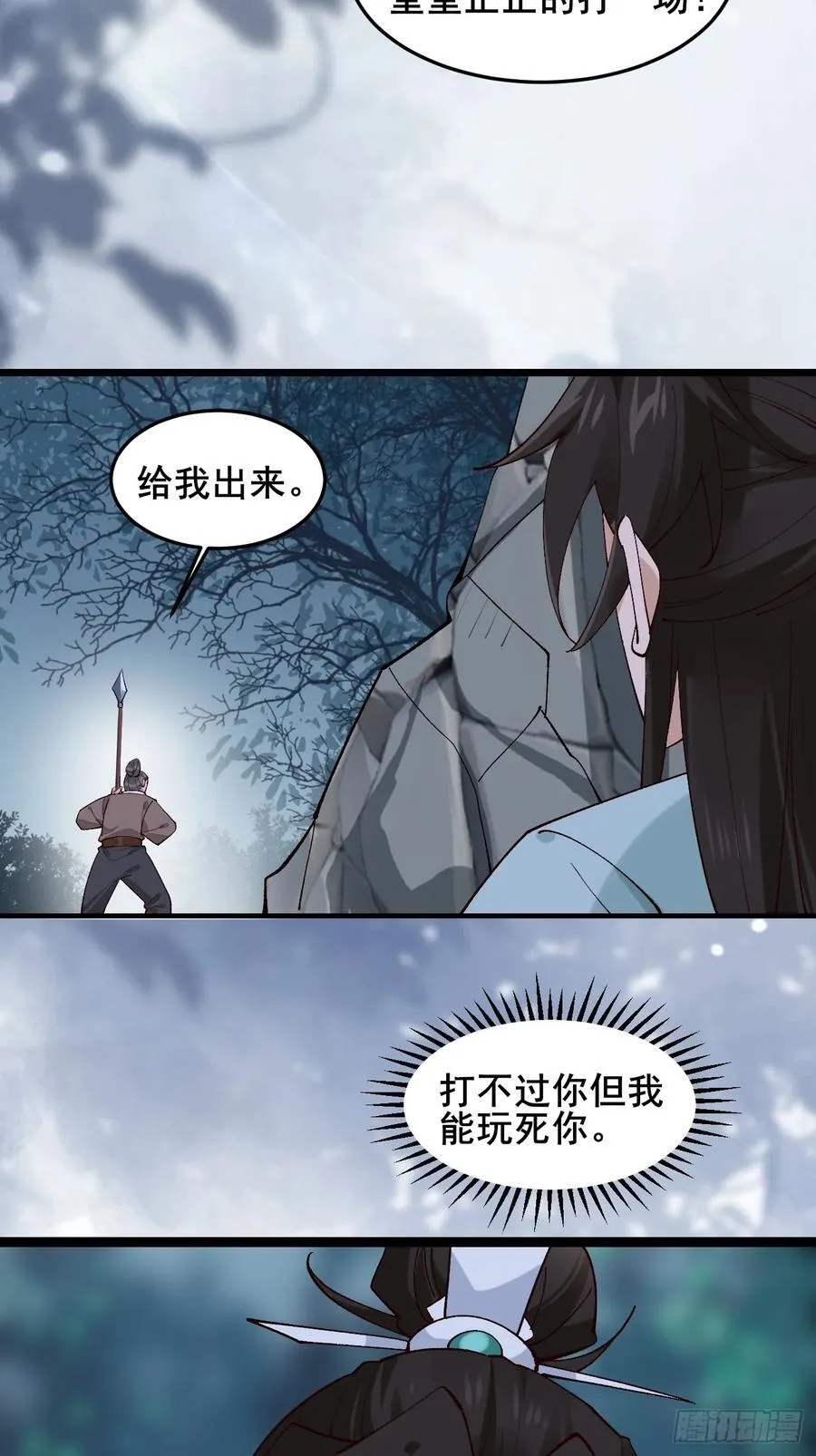 098 得加钱！ 第9页