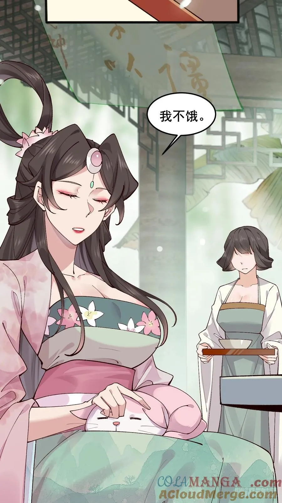098 得加钱！ 第13页