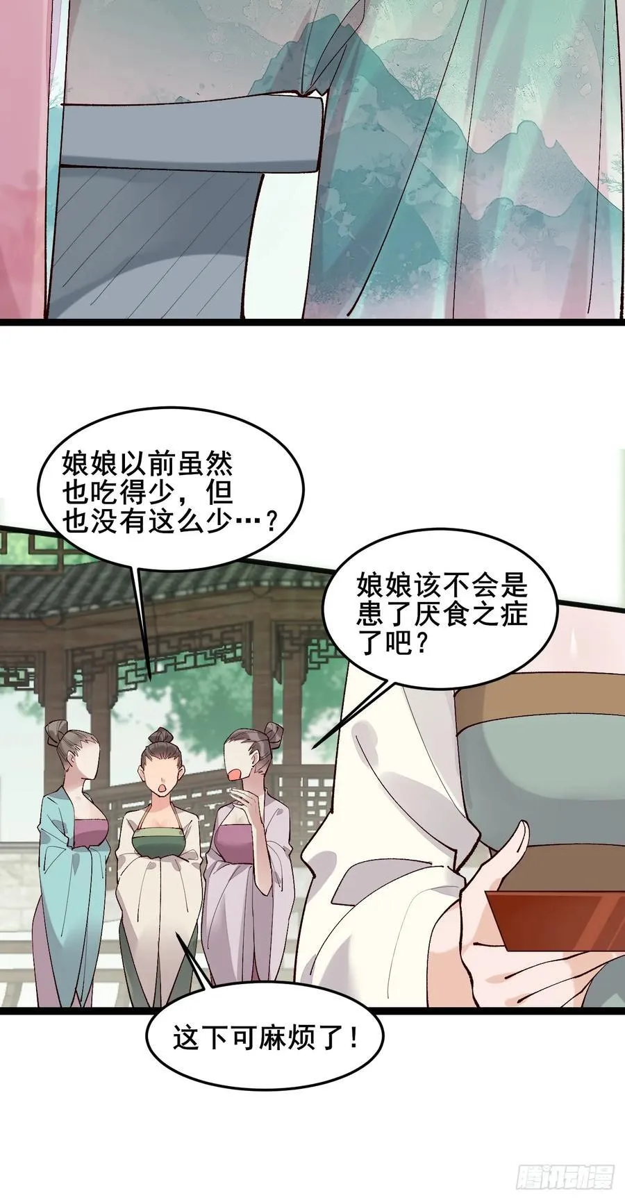 098 得加钱！ 第14页
