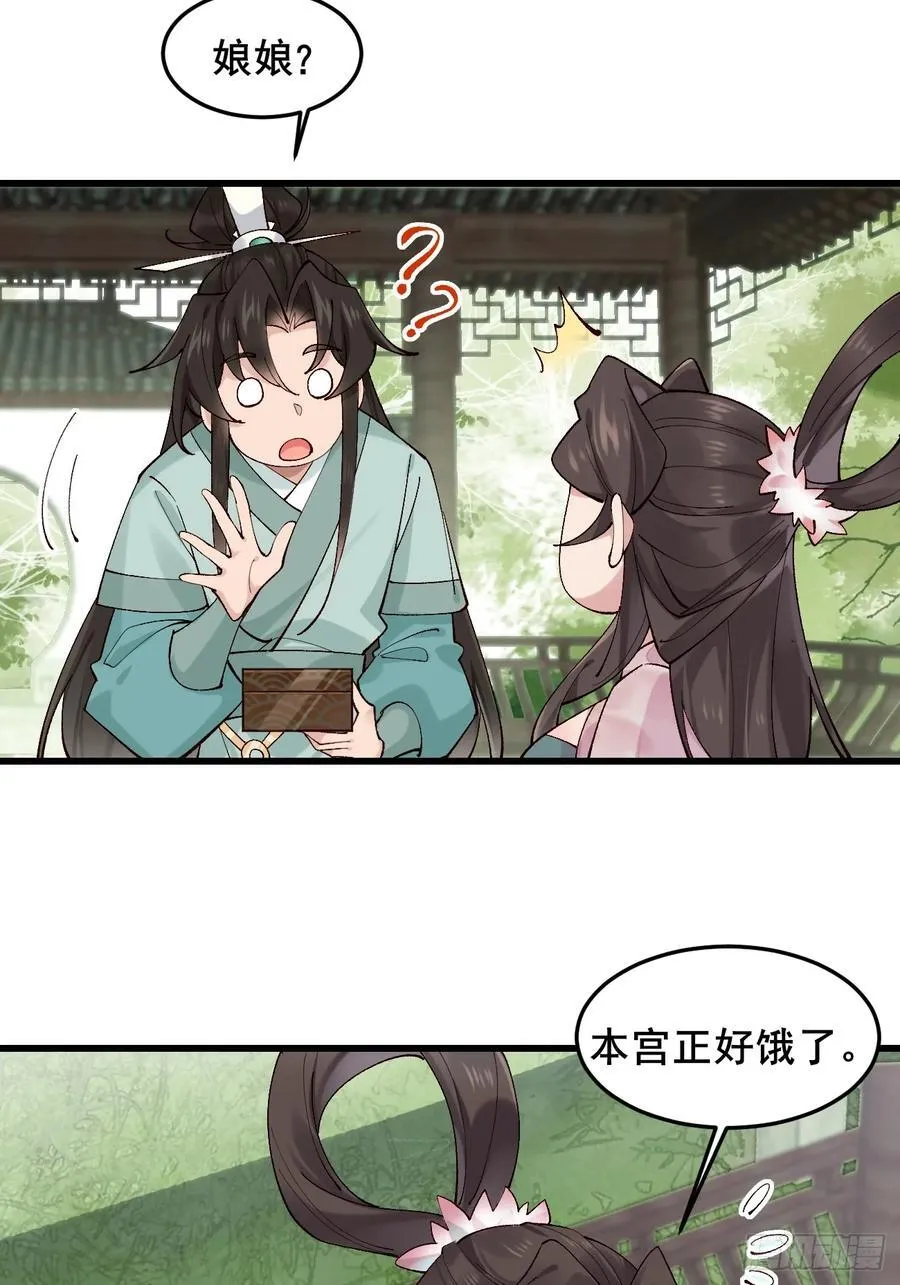 098 得加钱！ 第20页