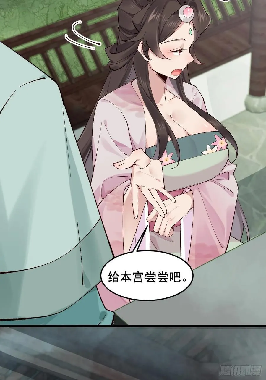 098 得加钱！ 第21页