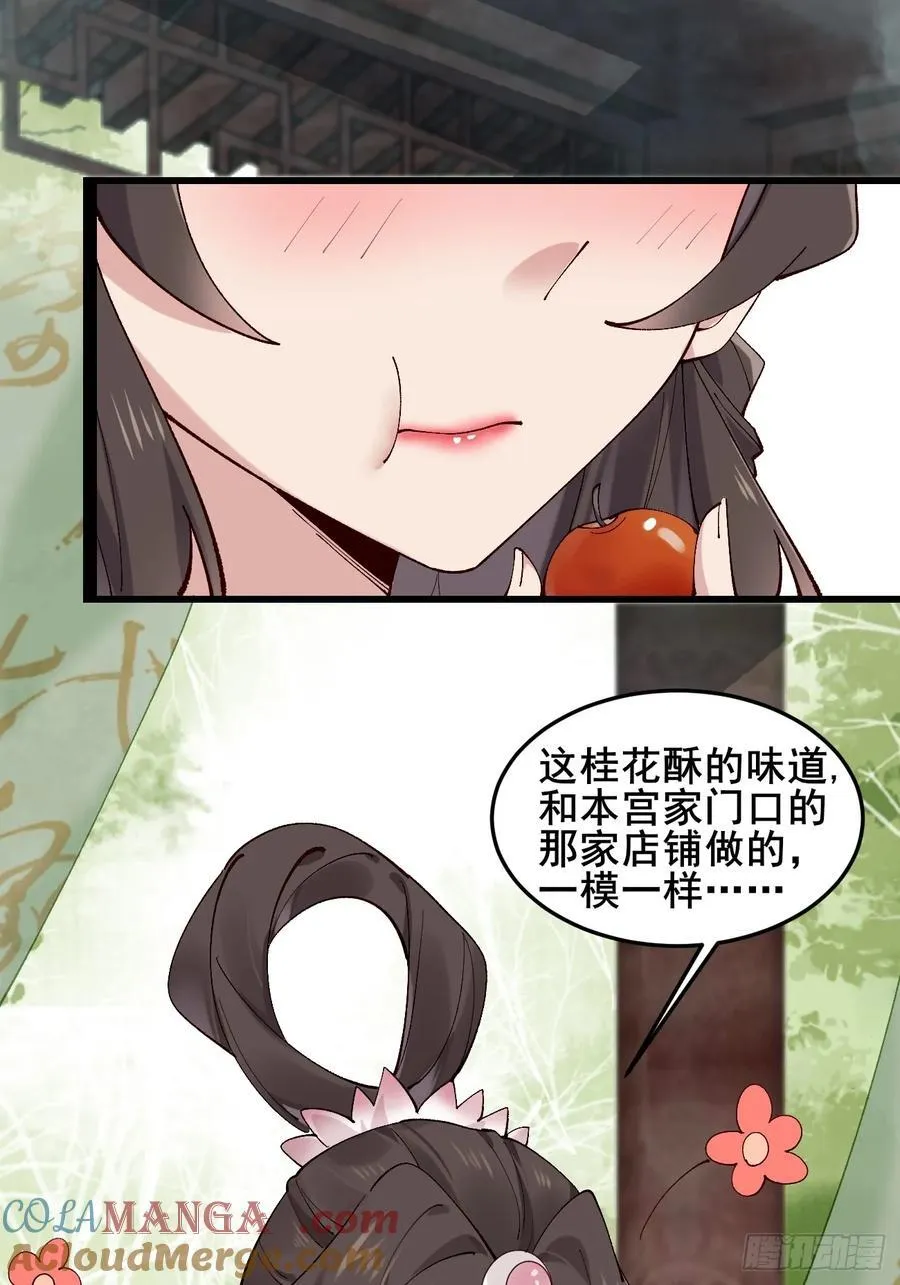 098 得加钱！ 第22页