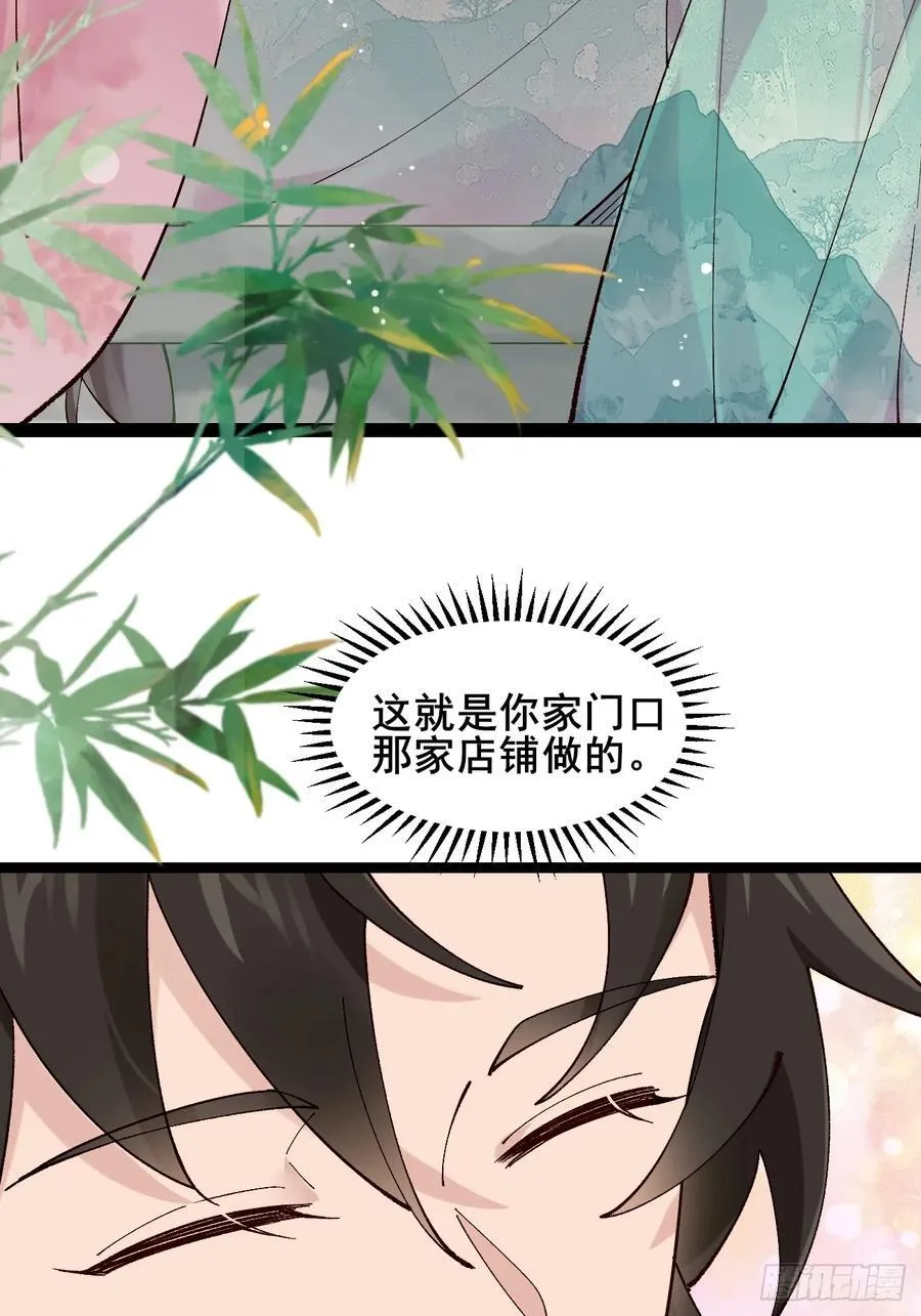 098 得加钱！ 第24页