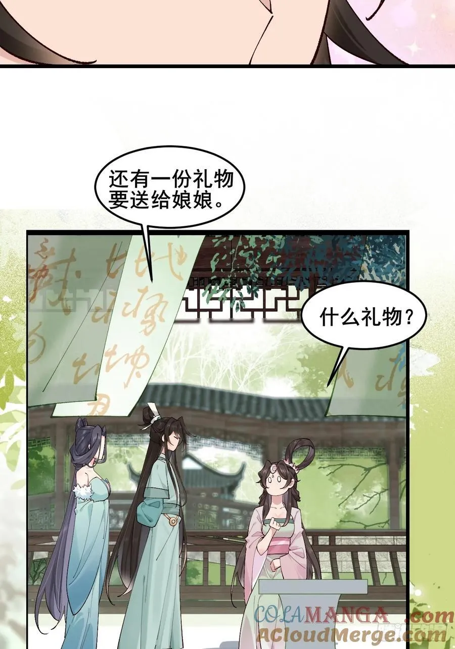 098 得加钱！ 第25页