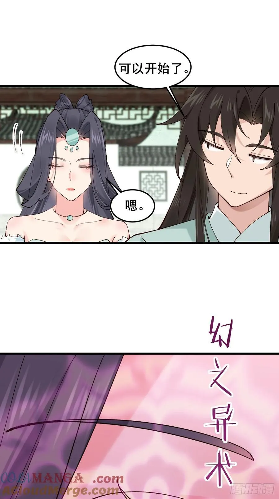 098 得加钱！ 第28页