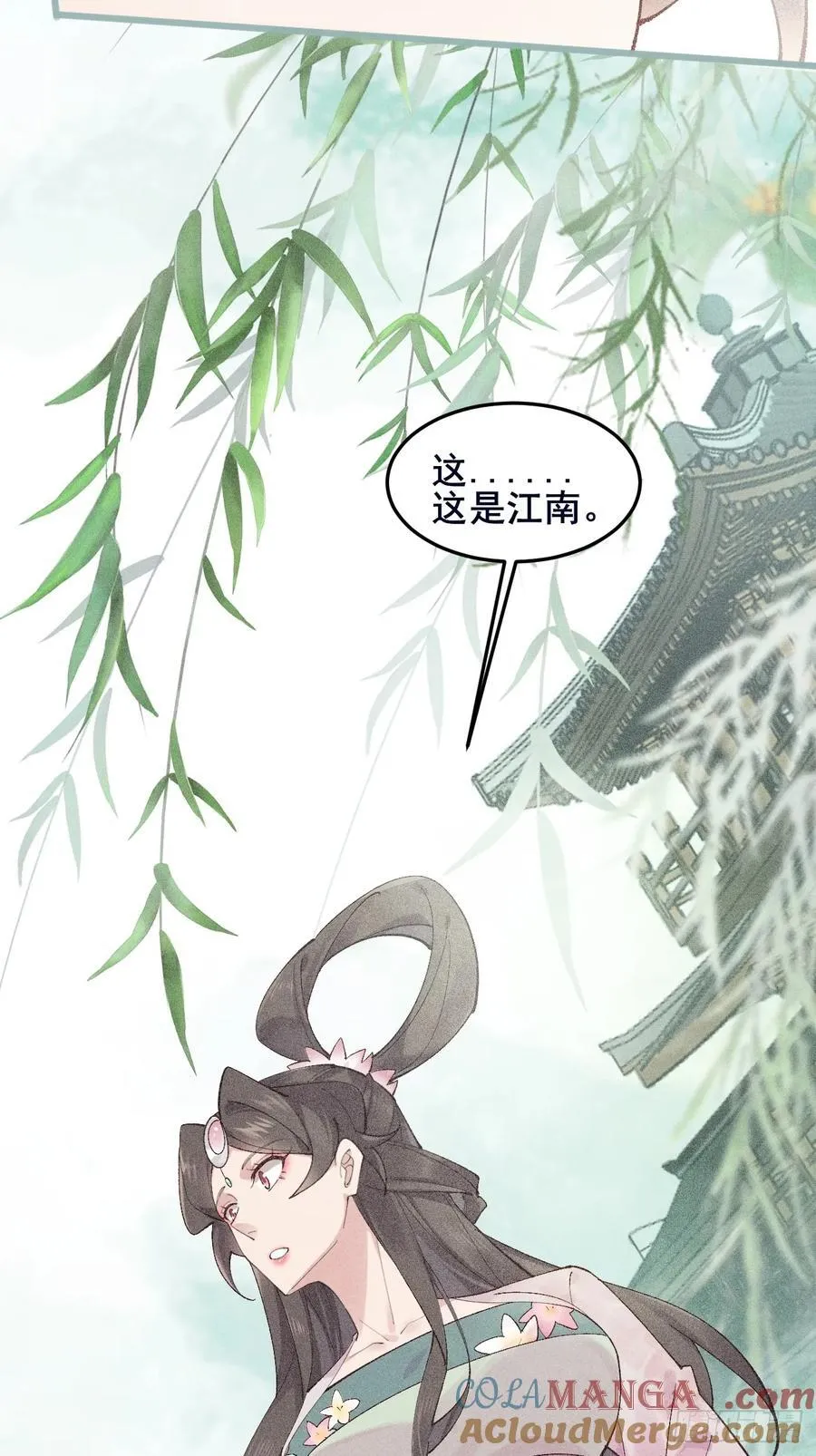 098 得加钱！ 第31页