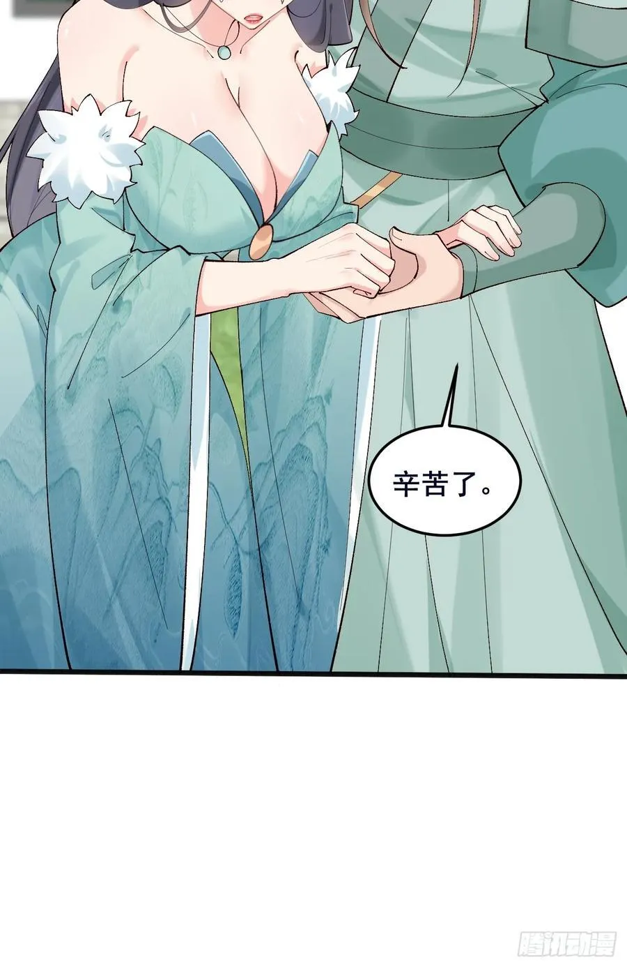 098 得加钱！ 第35页