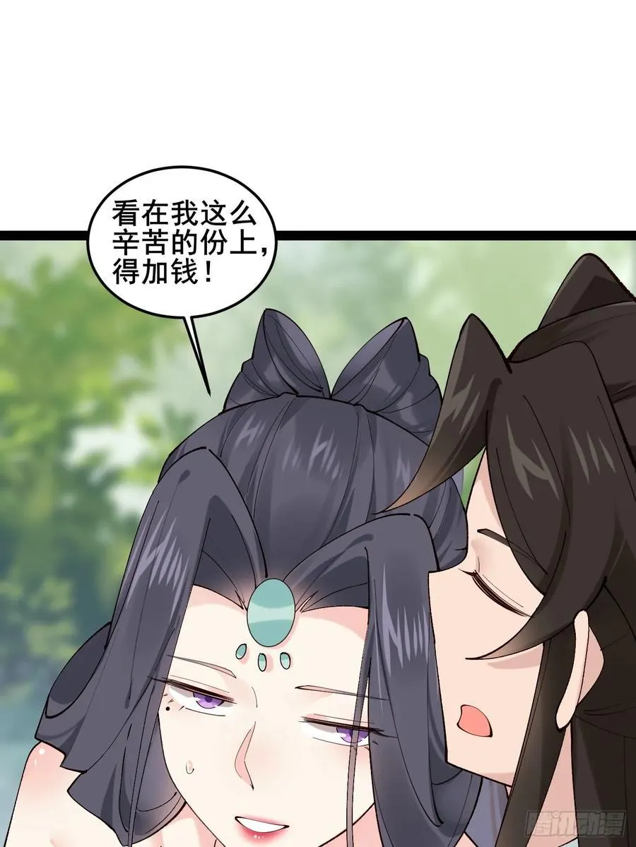 098 得加钱！ 第36页