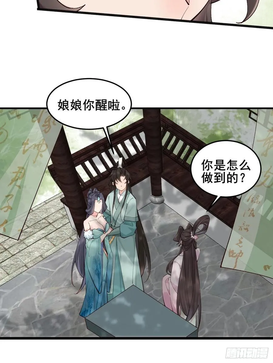 098 得加钱！ 第39页