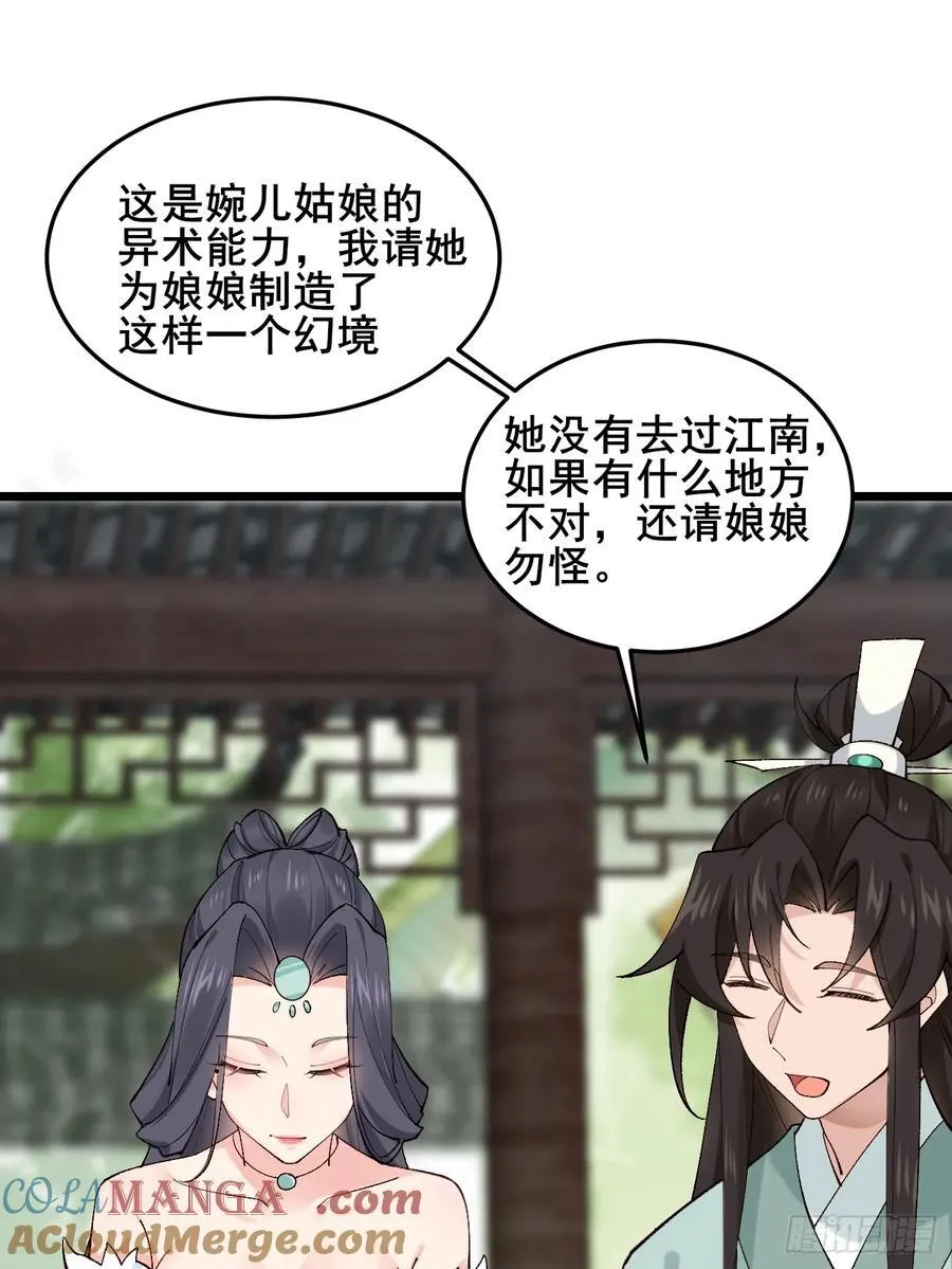 098 得加钱！ 第40页