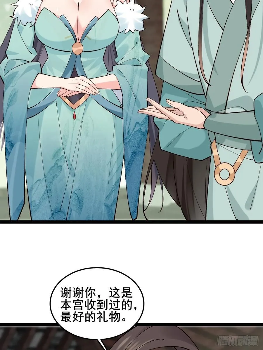 098 得加钱！ 第41页