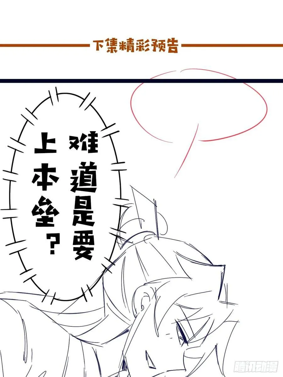 098 得加钱！ 第47页