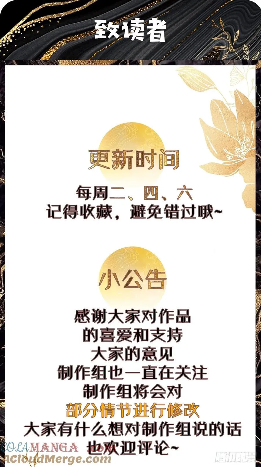 098 得加钱！ 第49页