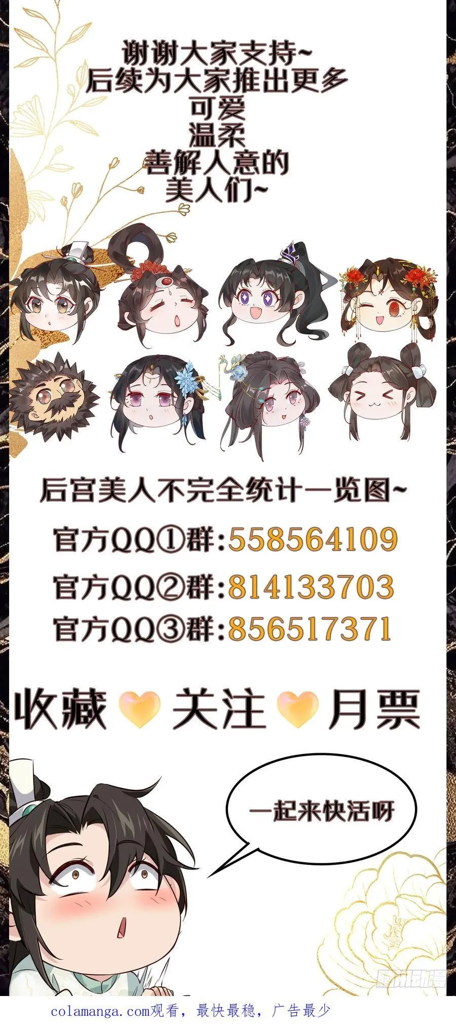 098 得加钱！ 第50页