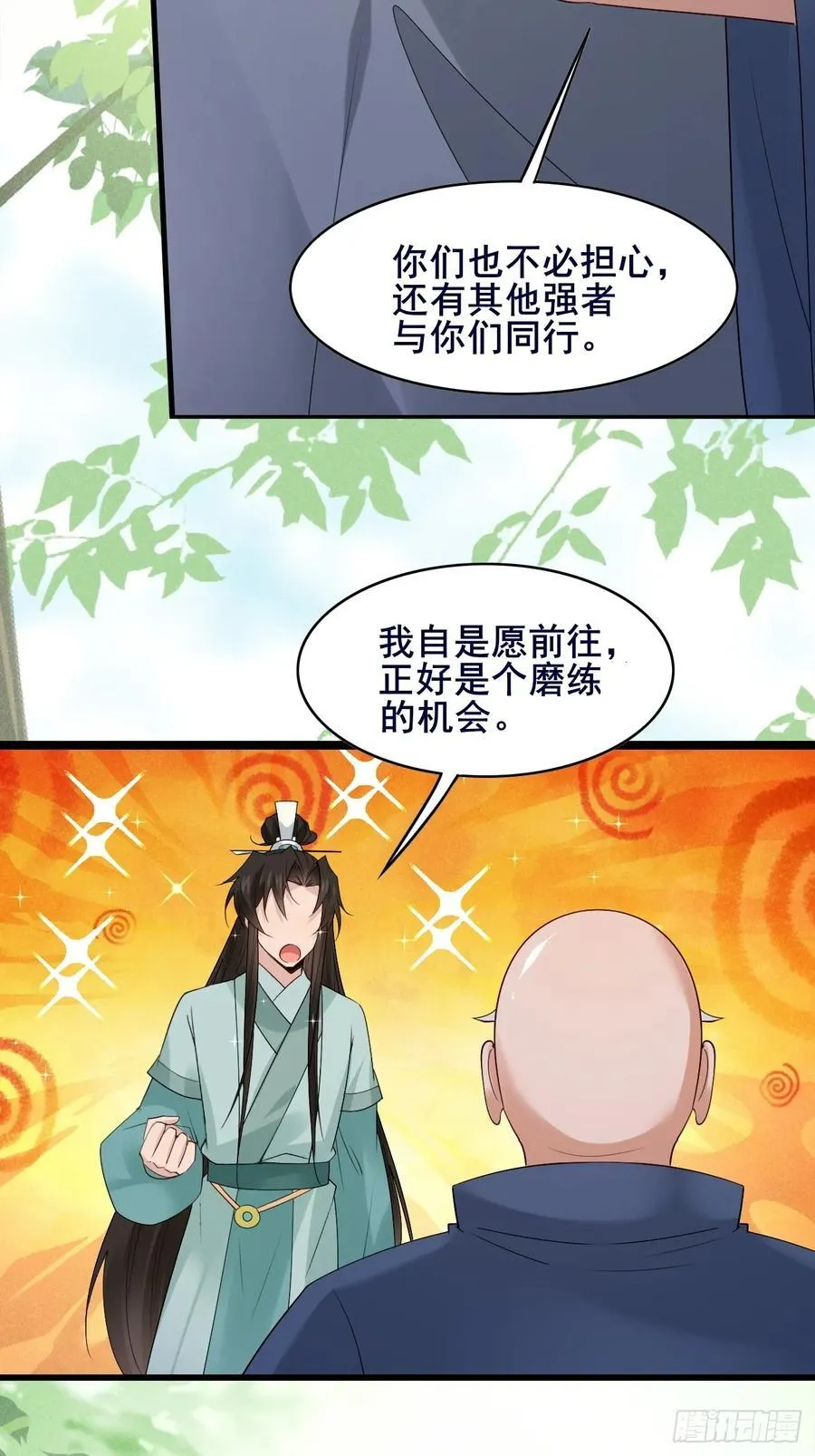 099 大床房！两位！！ 第9页