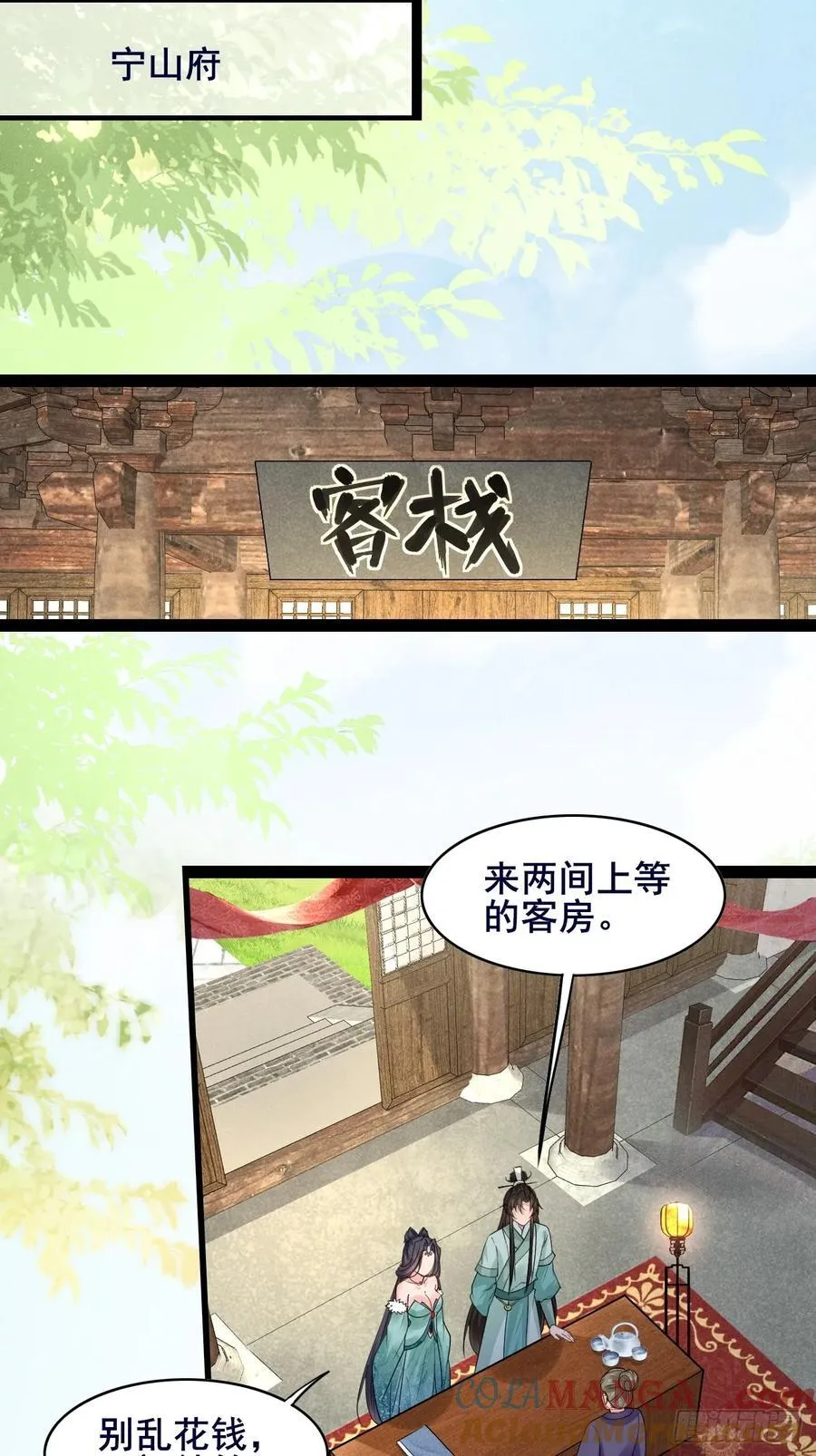 099 大床房！两位！！ 第13页