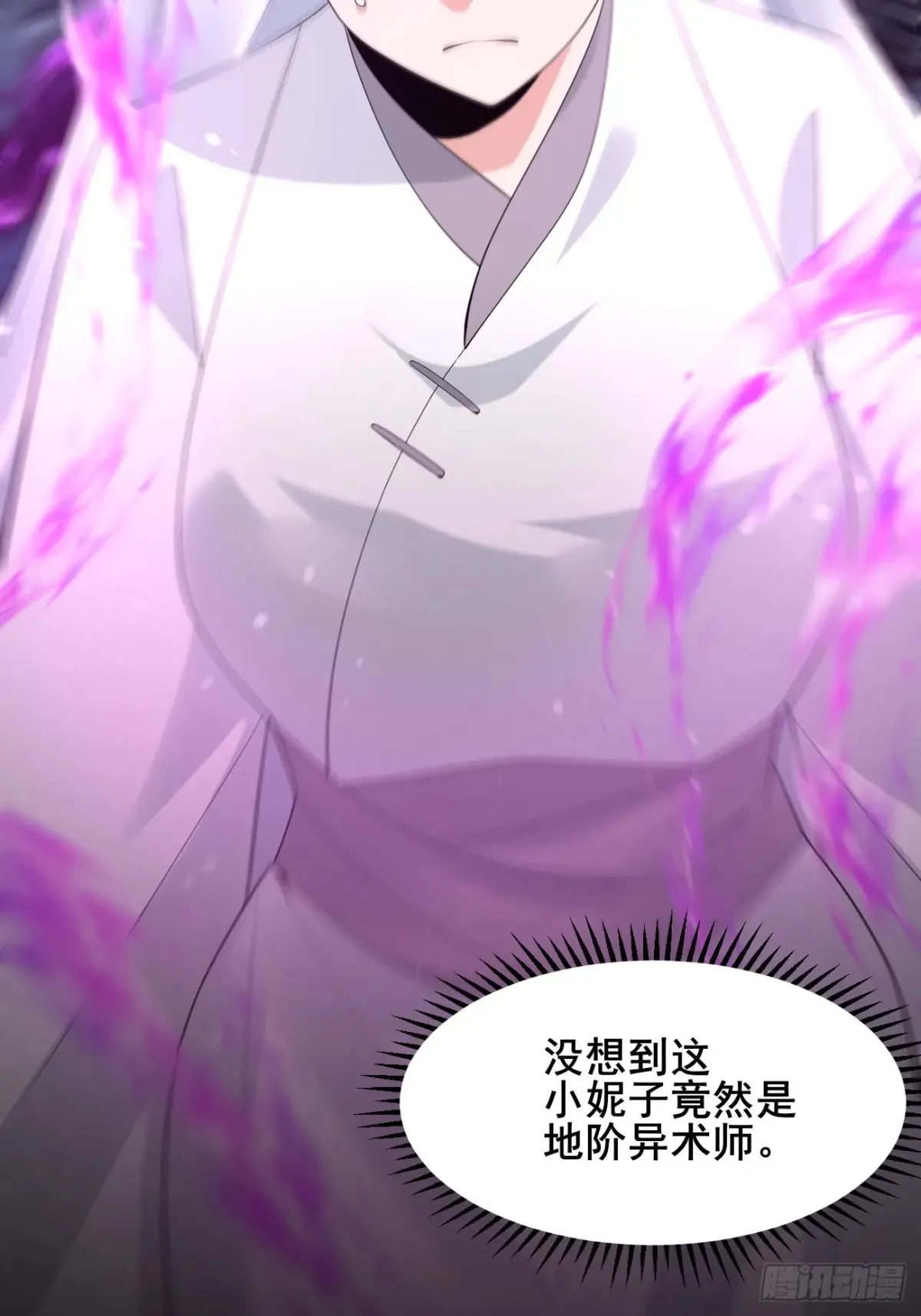 100 我可会的很多哟！ 第21页