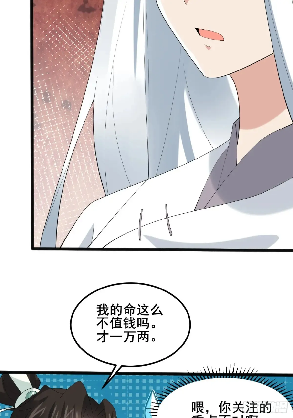 100 我可会的很多哟！ 第24页