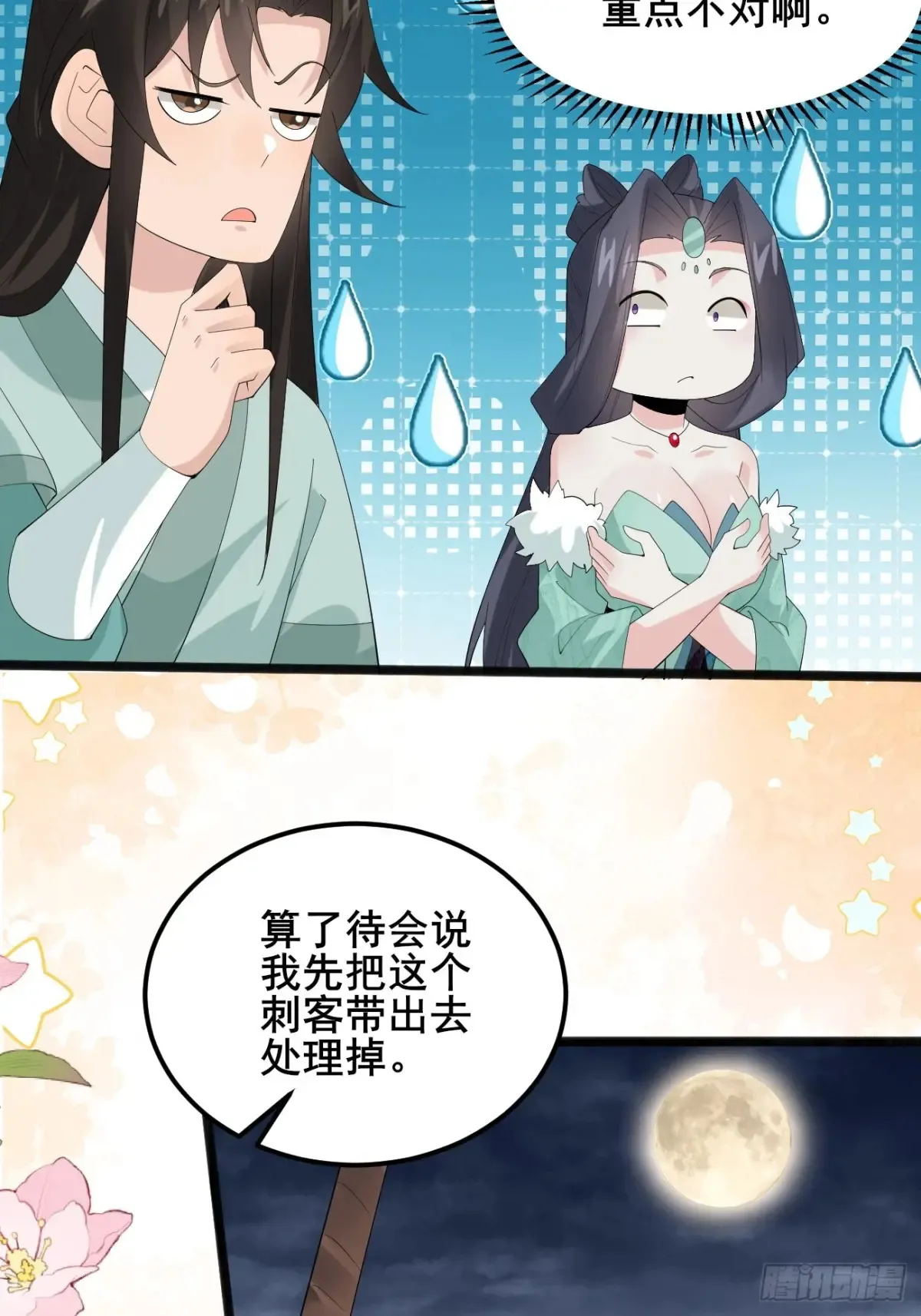 100 我可会的很多哟！ 第25页