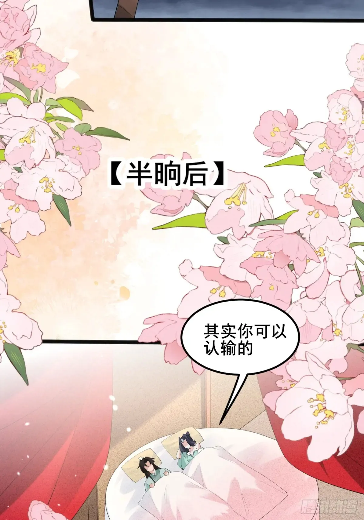 100 我可会的很多哟！ 第26页