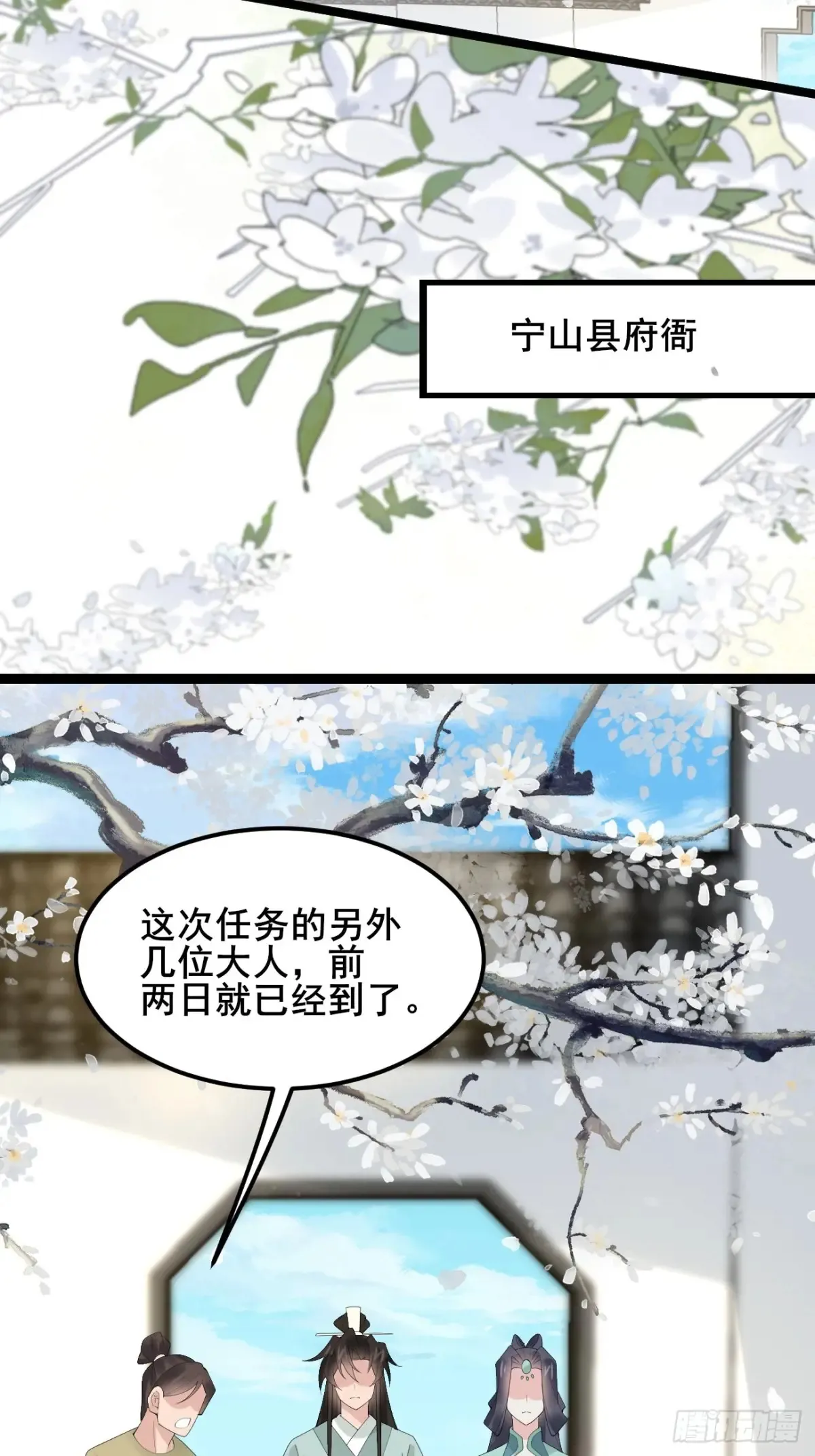 100 我可会的很多哟！ 第31页