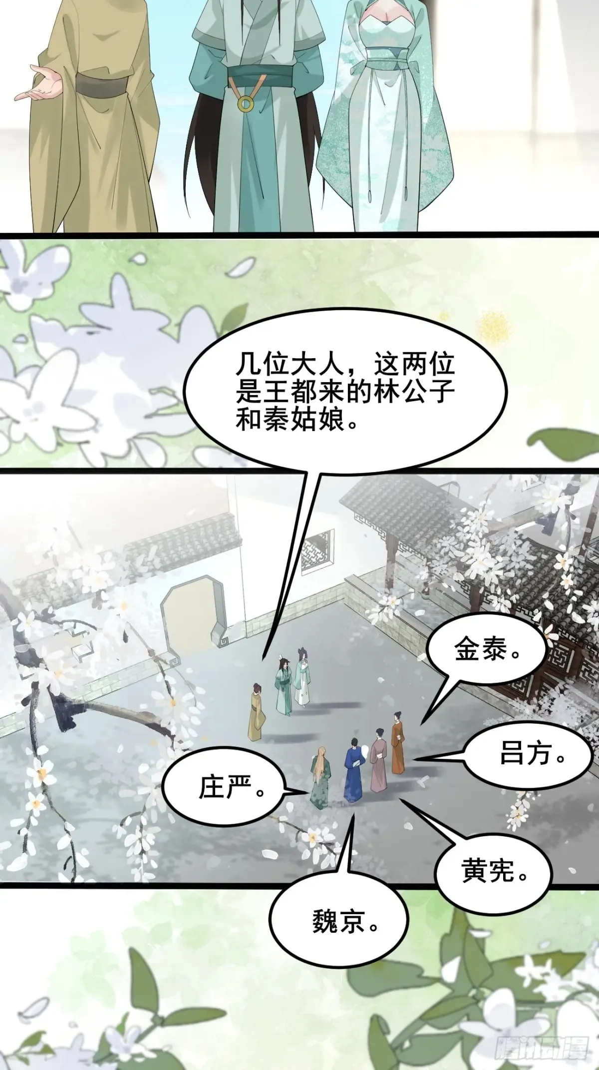 100 我可会的很多哟！ 第32页