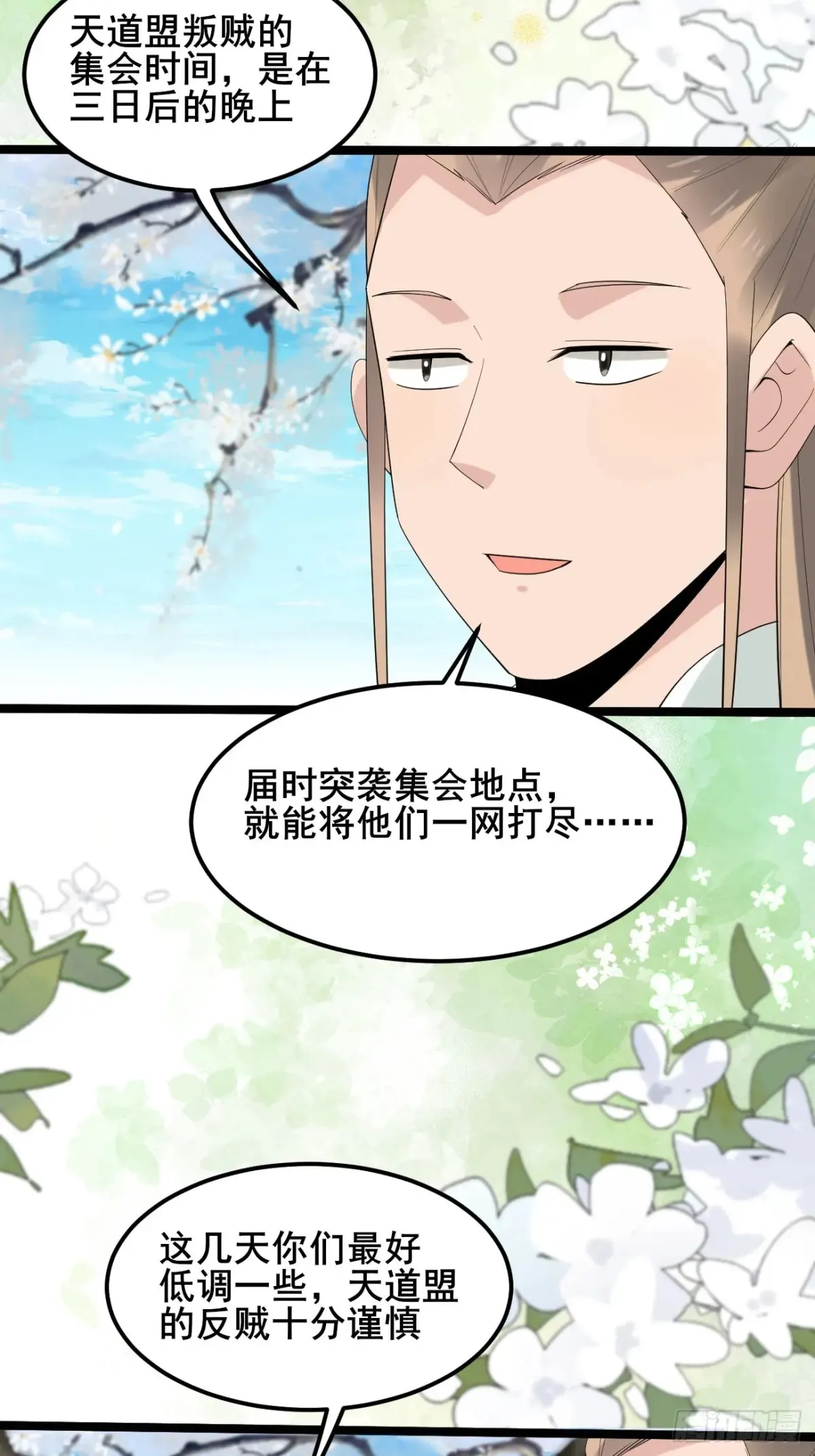 100 我可会的很多哟！ 第34页
