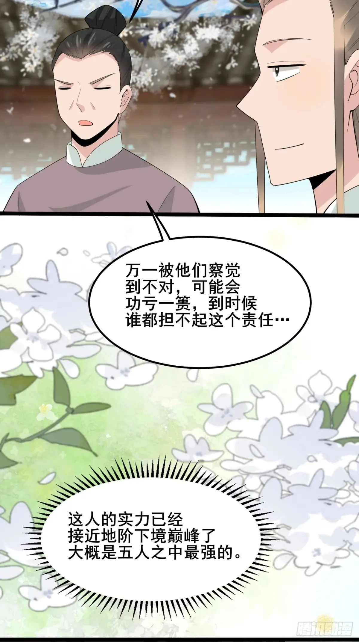 100 我可会的很多哟！ 第35页
