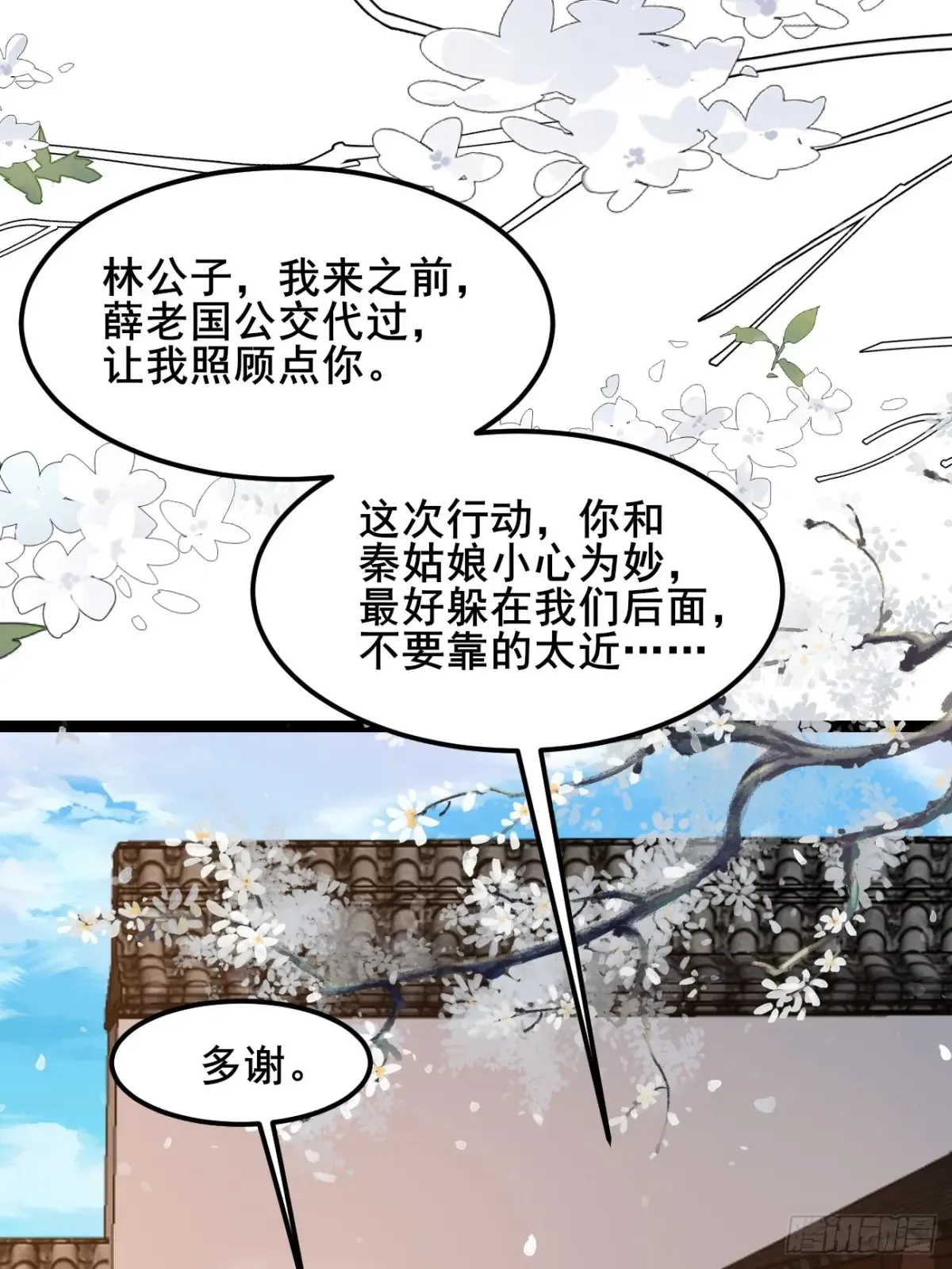 100 我可会的很多哟！ 第37页