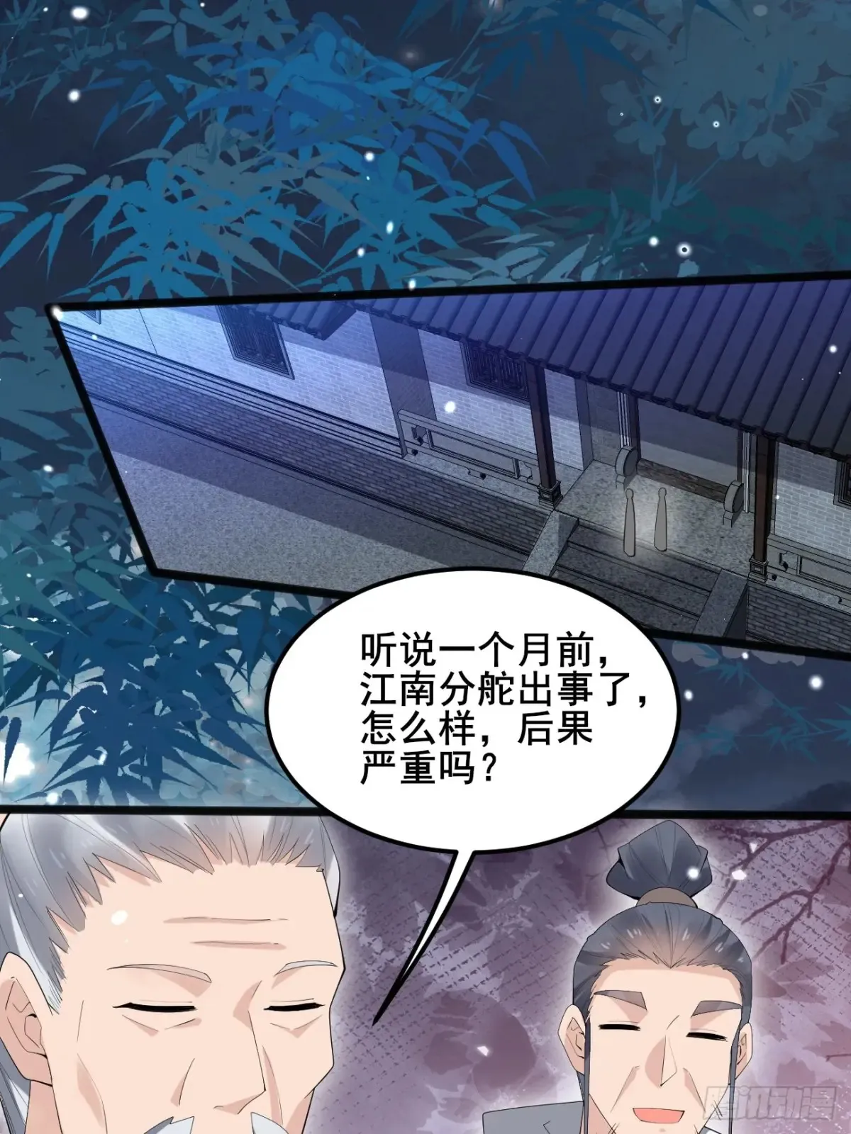 100 我可会的很多哟！ 第39页