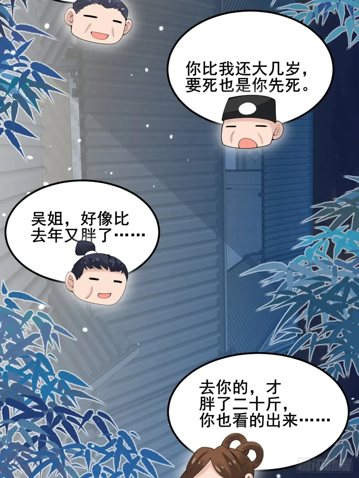 100 我可会的很多哟！ 第41页