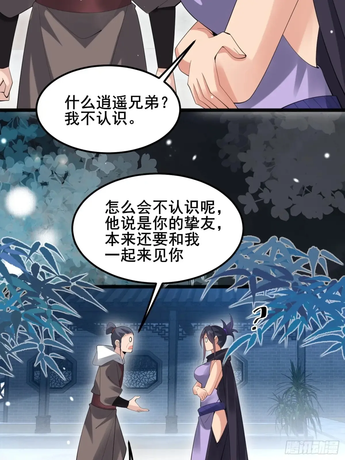 100 我可会的很多哟！ 第43页