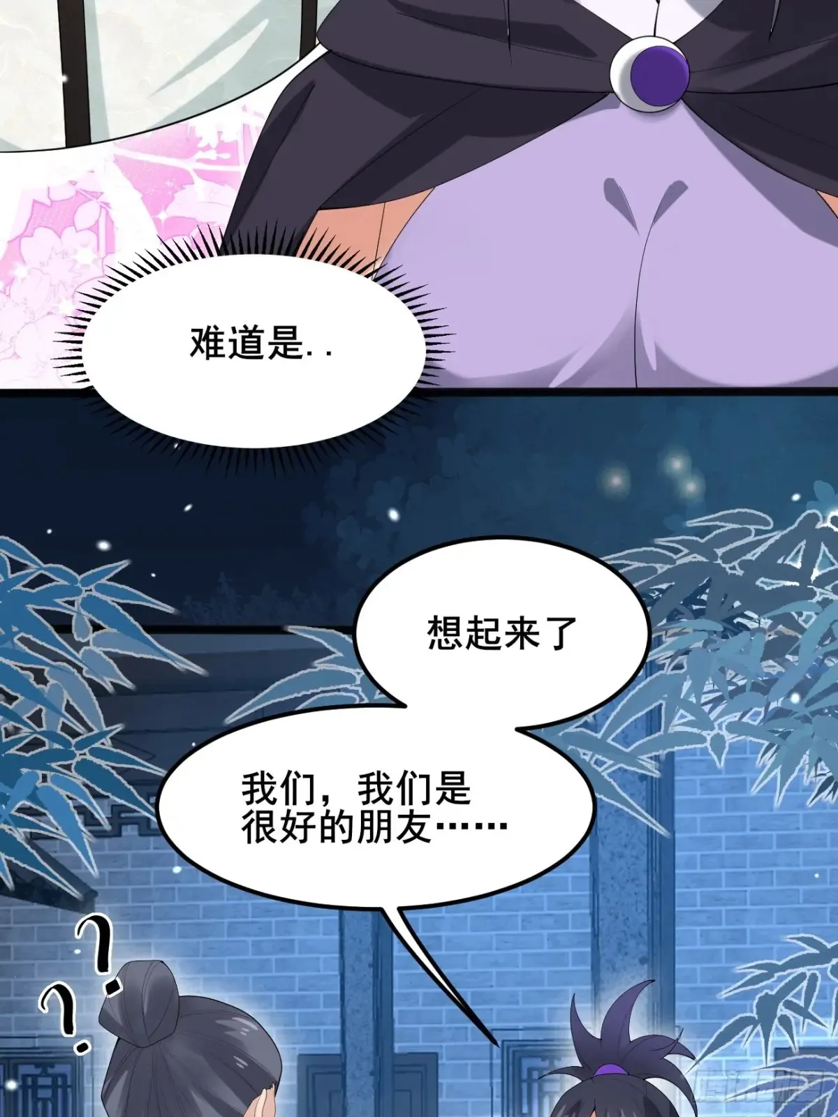 100 我可会的很多哟！ 第45页