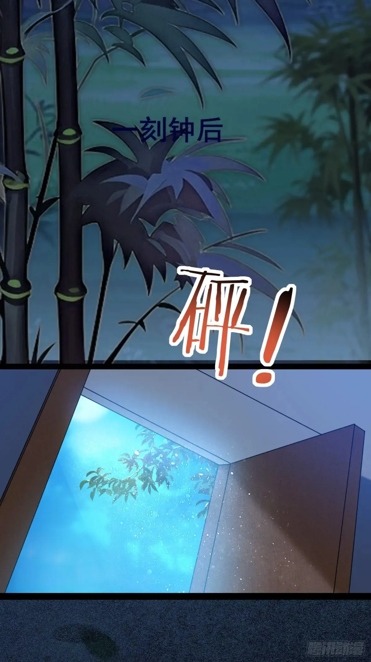 101 李逍遥和我林秀有关系？ 第6页