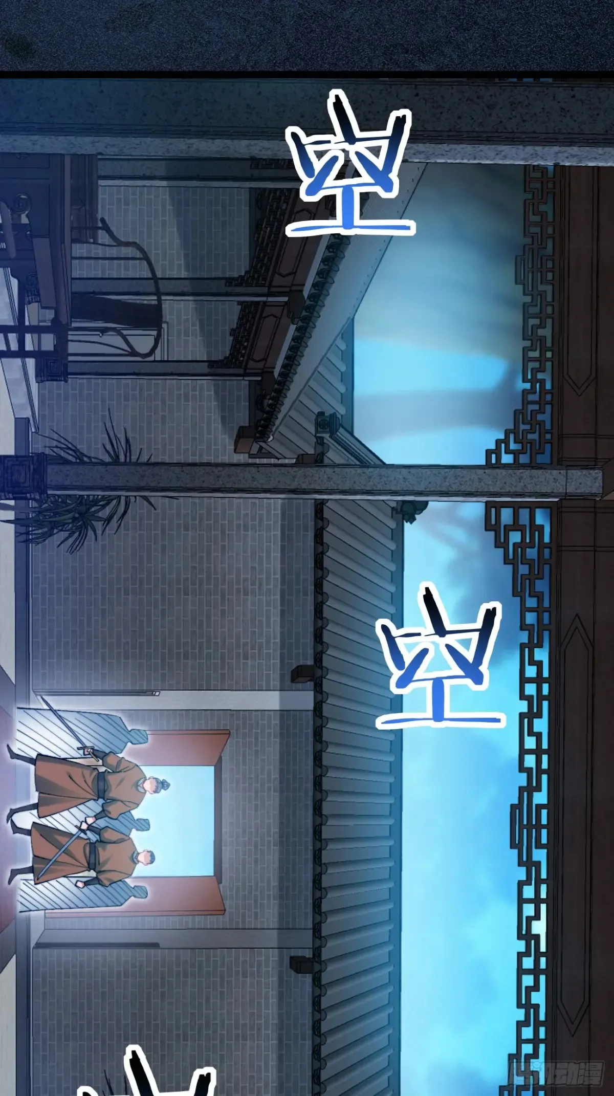101 李逍遥和我林秀有关系？ 第7页