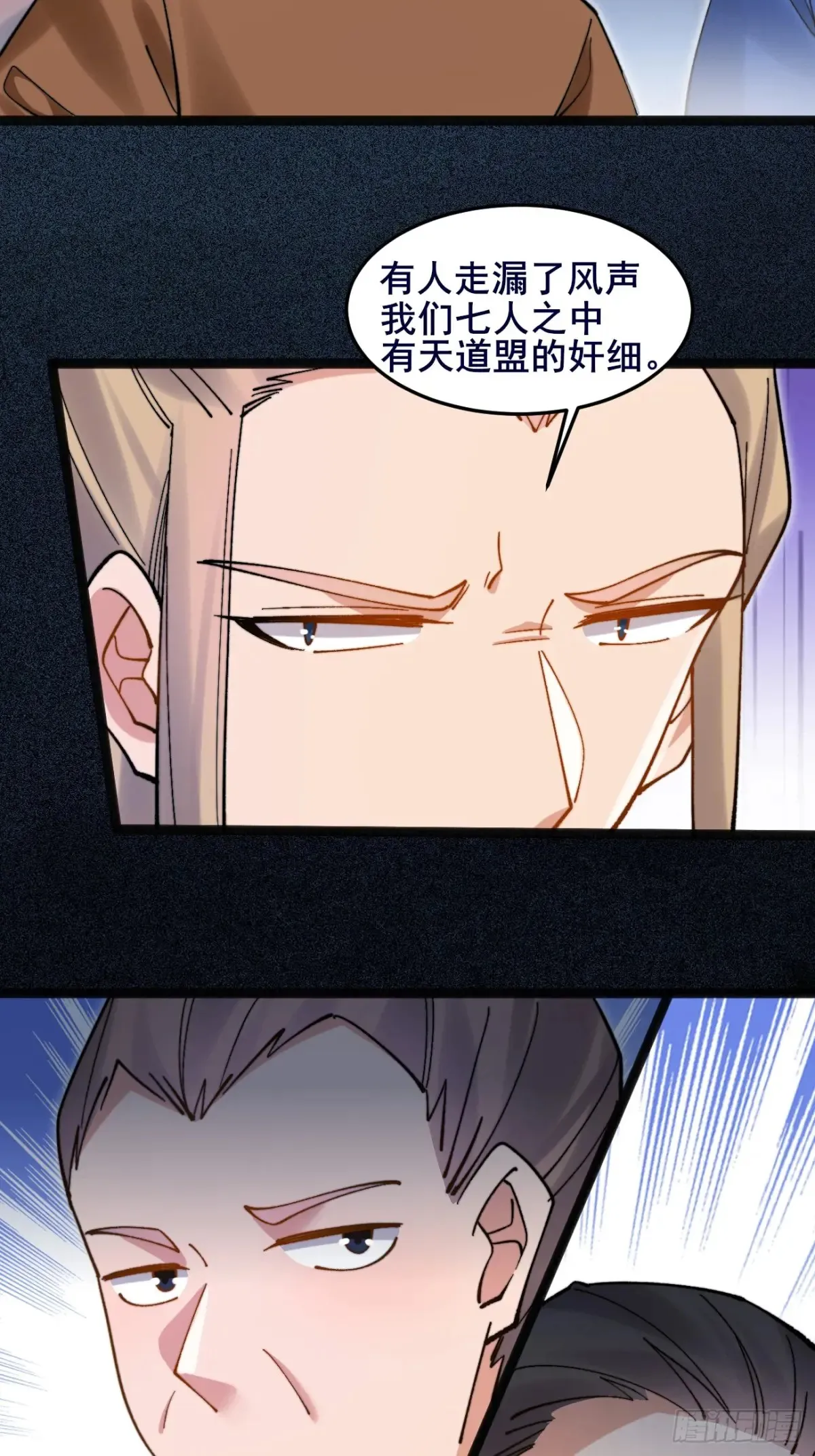 101 李逍遥和我林秀有关系？ 第9页