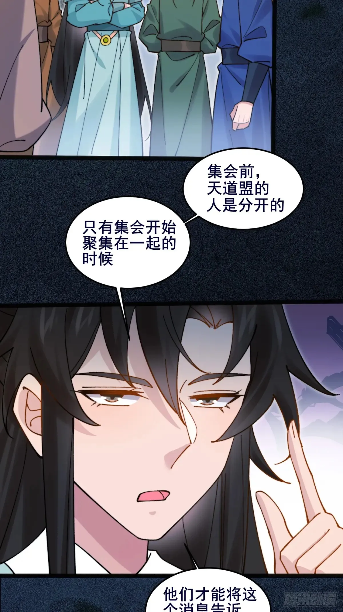 101 李逍遥和我林秀有关系？ 第12页