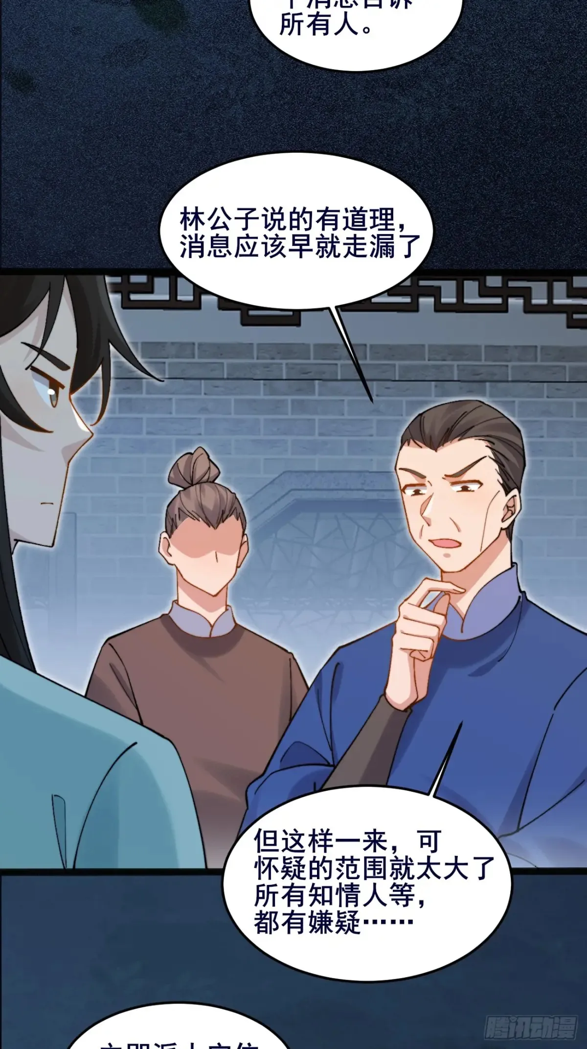 101 李逍遥和我林秀有关系？ 第13页