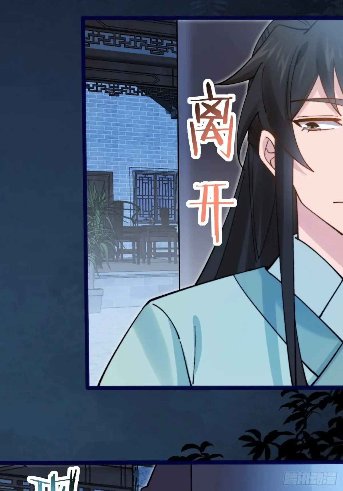 101 李逍遥和我林秀有关系？ 第16页