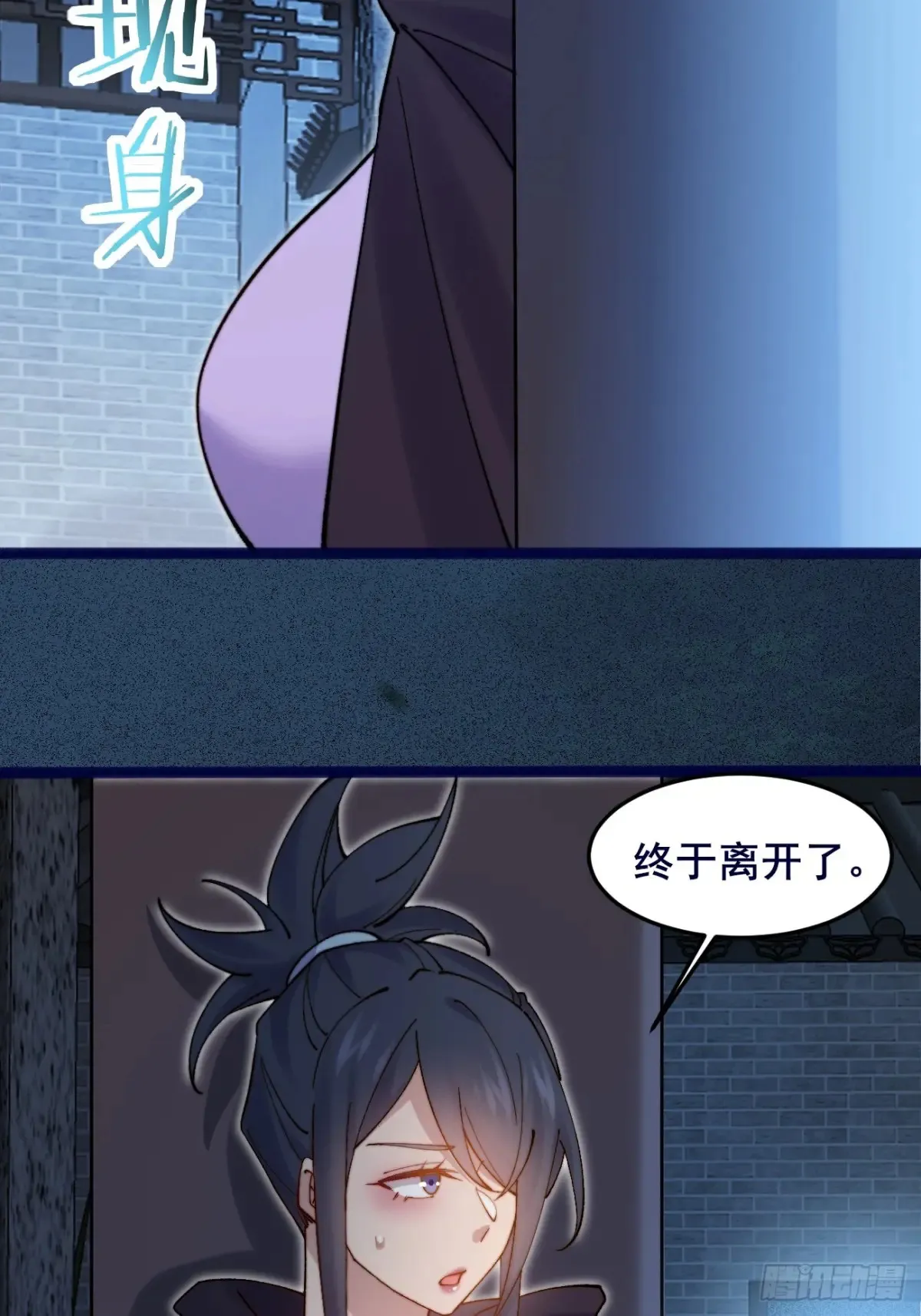101 李逍遥和我林秀有关系？ 第17页