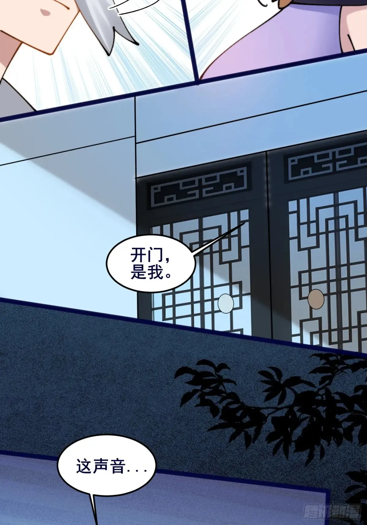 101 李逍遥和我林秀有关系？ 第24页
