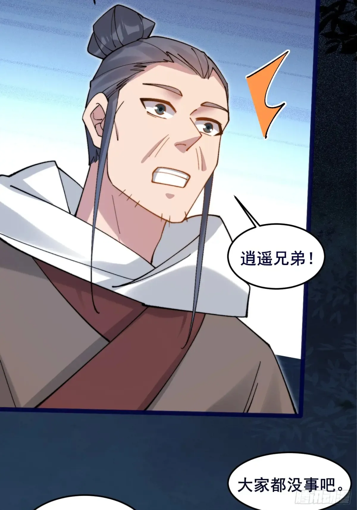 101 李逍遥和我林秀有关系？ 第25页