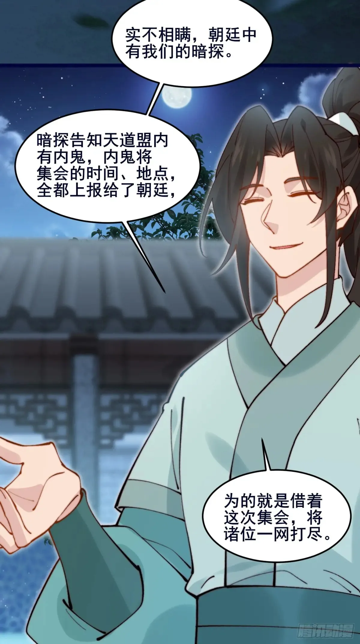 101 李逍遥和我林秀有关系？ 第29页